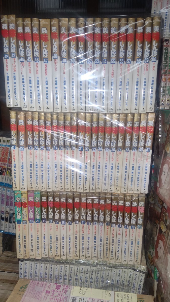 即決!雁屋 哲・花咲アキラ 美味しんぼ 全111巻 手渡し可 - 青年 即決!雁屋 哲・花咲アキラ 美味しんぼ 全111巻 手渡し可 - 青年
