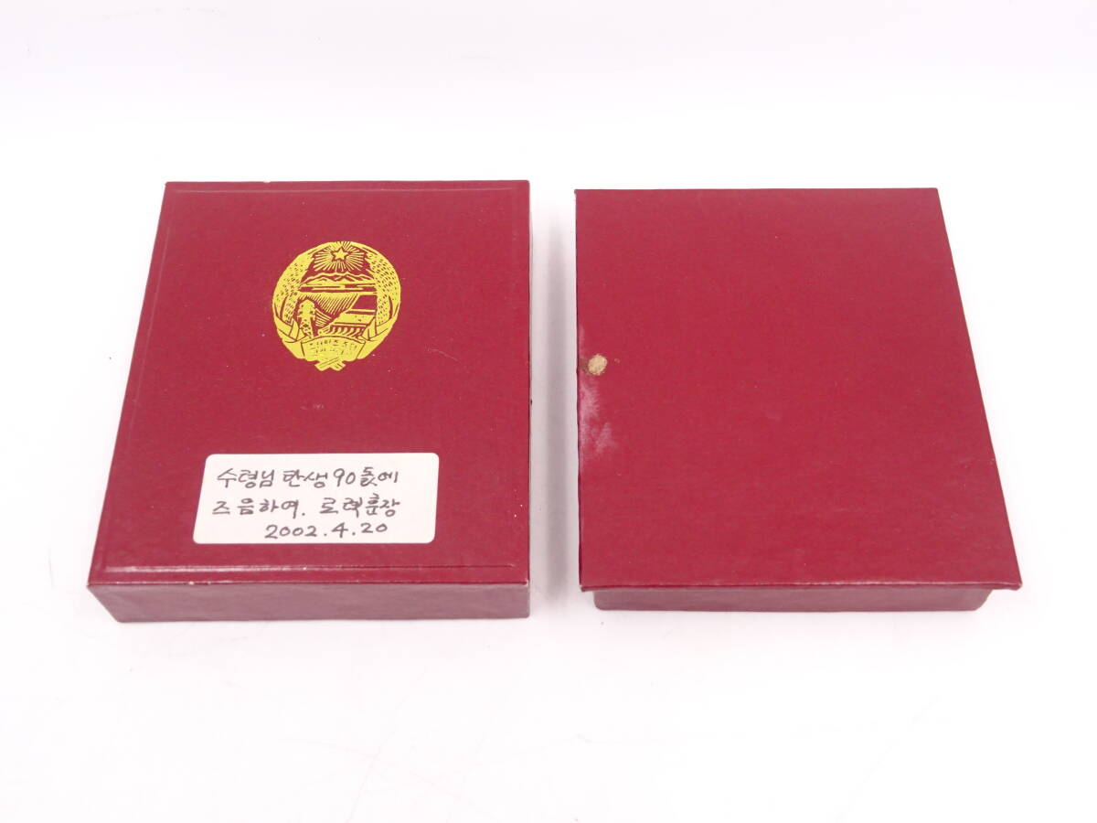 NI109/朝鮮民主主義人民共和国 労働 労力 勲章 バッジ/箱 略綬 付/北朝鮮 微章 保管品 _画像8