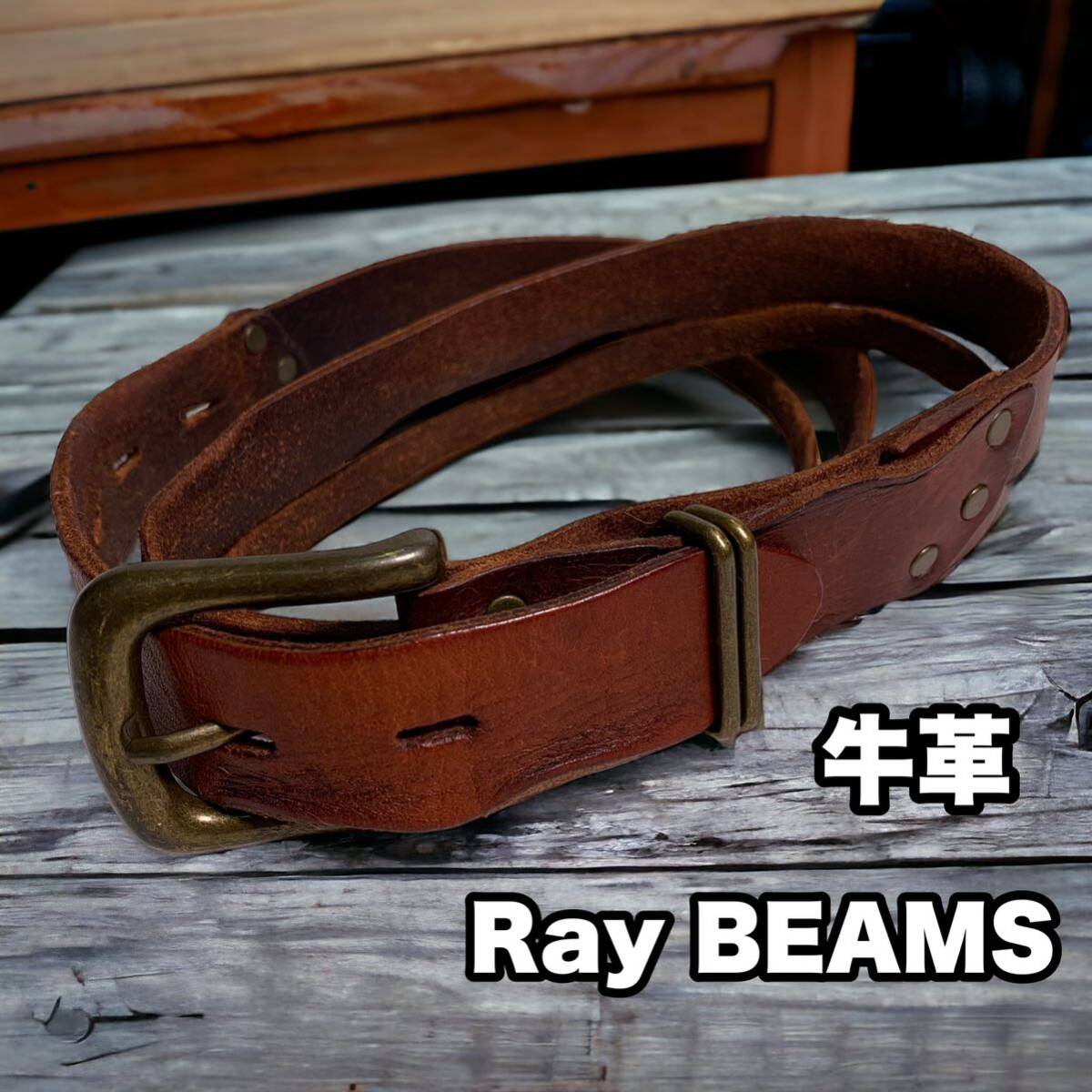 RAY BEAMS 牛革 グローブレザー レザーベルト ブラウン Mサイズ レザーバンド_画像1