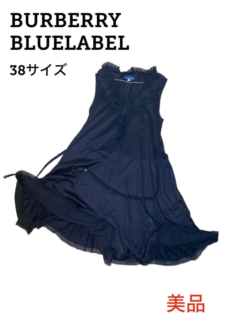 【美品】バーバリーブルーレーベル ブラック ノースリーブ レース ワンピース フリル Burberry bluelabel