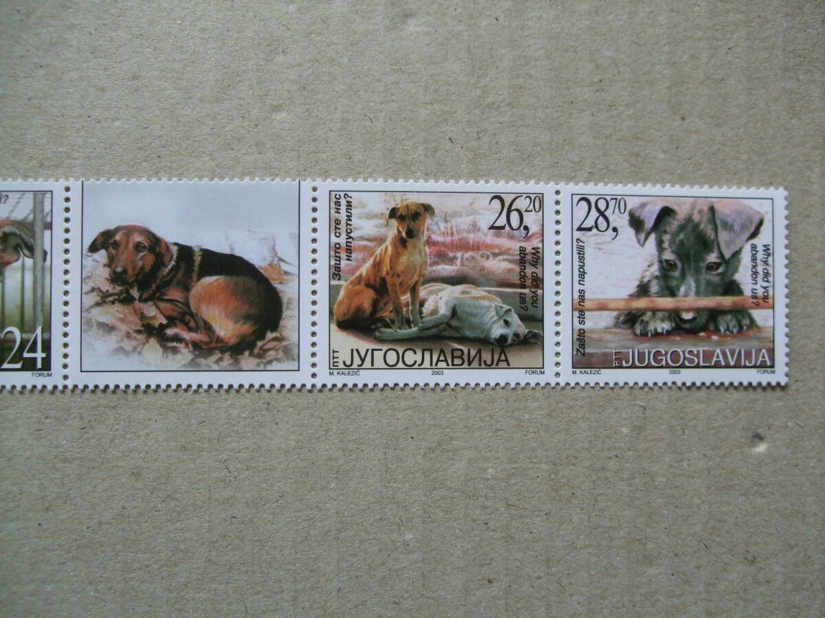 ユーゴスラビア　２００３年　捨て犬　タブ付き４種連刷完　未_画像3