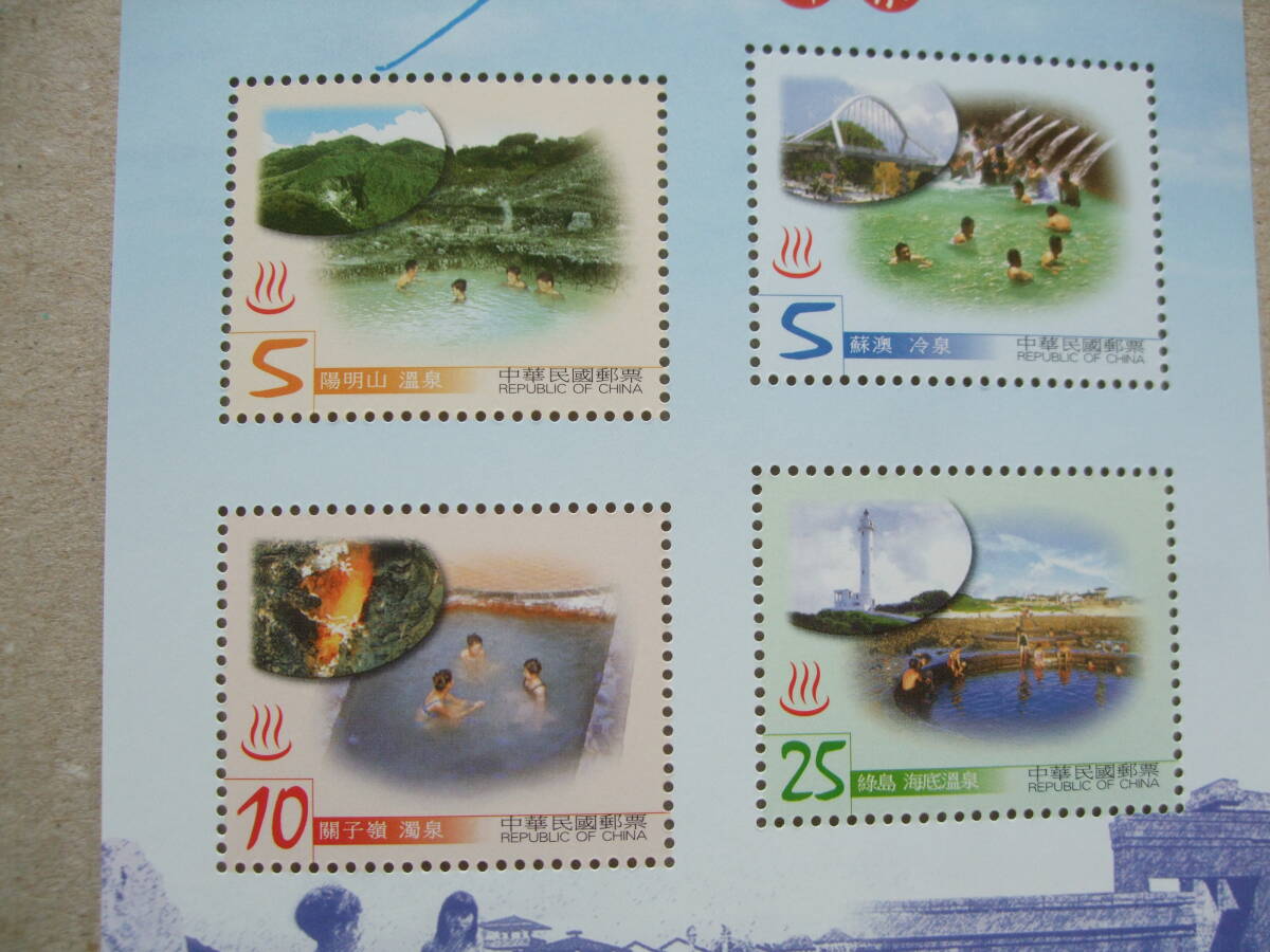 中華民国（台湾） ２００３年 温泉 小型S/S １種完 未使用の画像2