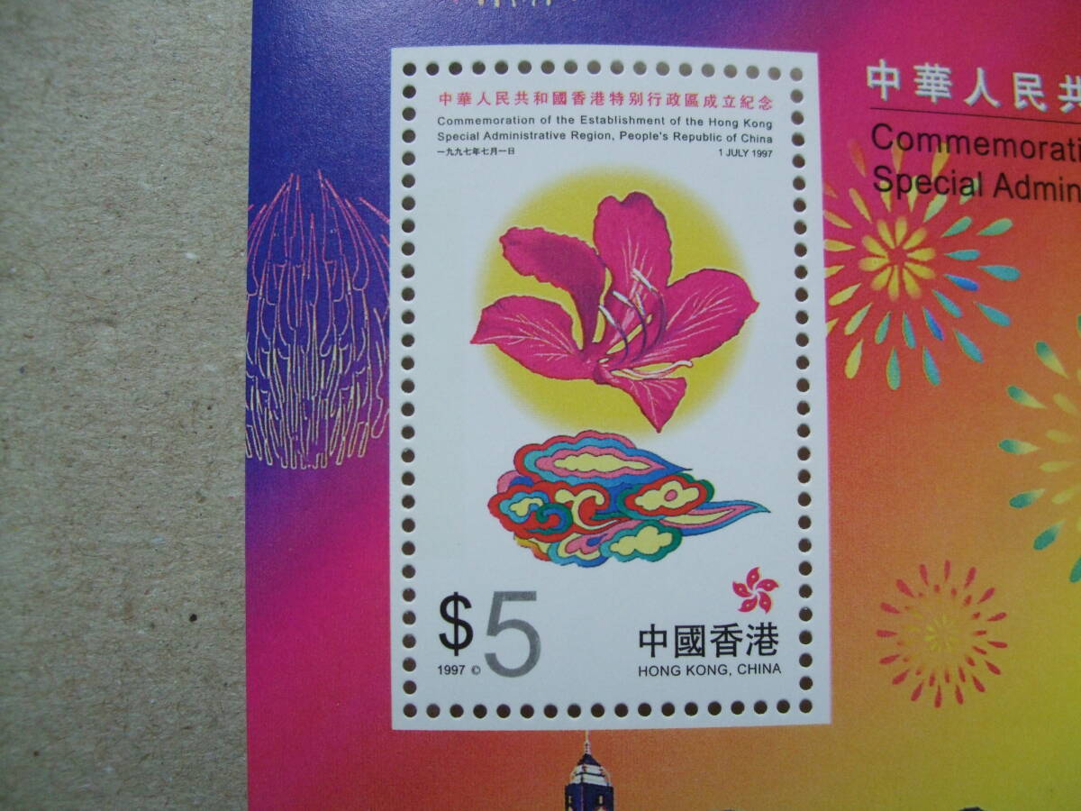 香港 １９９７年 香港特別行政区 成立 小型S/S １種完 未の画像2