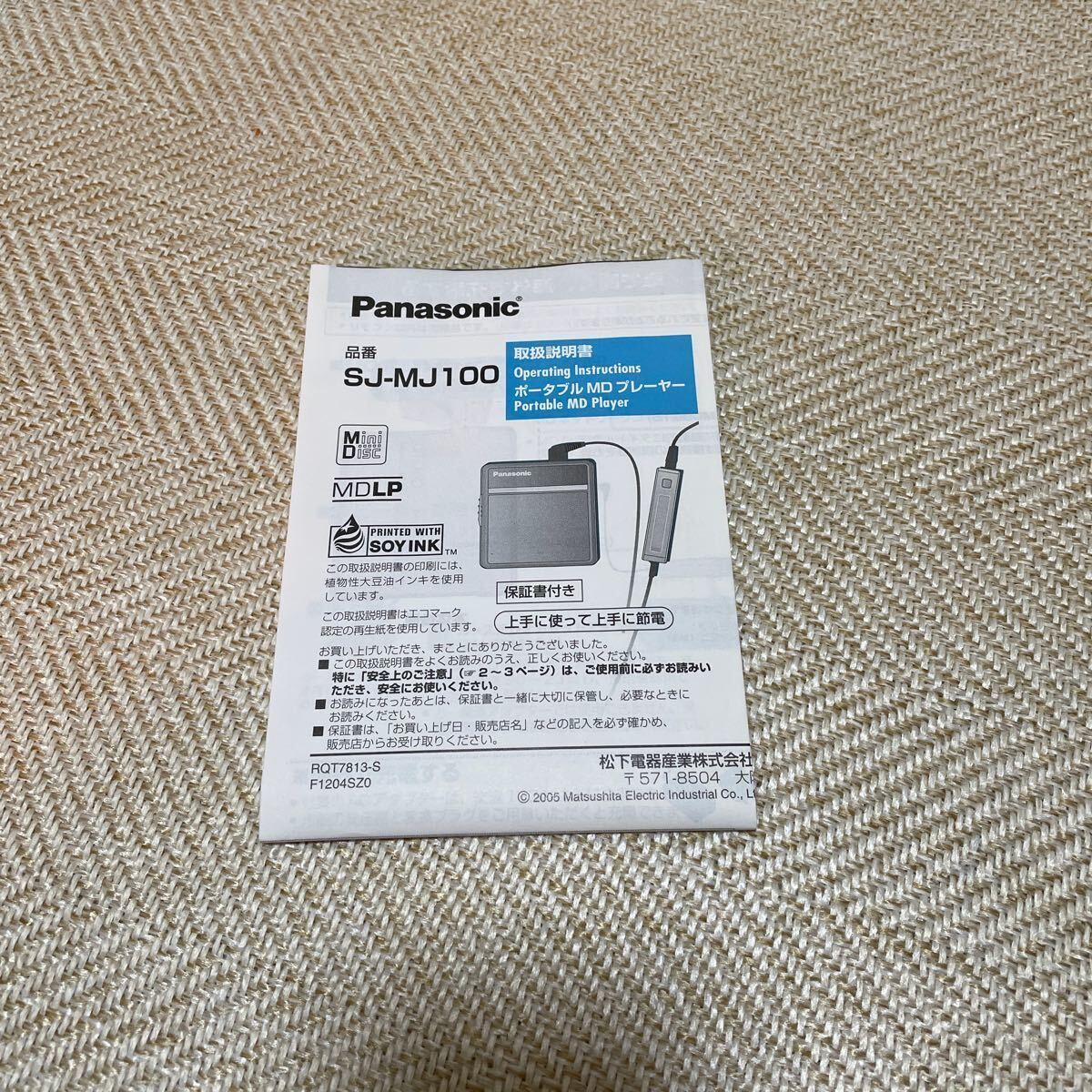 パナソニックポータブルMDプレーヤー SJ-MJ100-P ピックアップ パナソニックポータブルMDプレーヤー SJ-MJ100-P ピックアップ