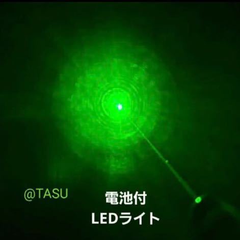 【電池付き】LEDライト　ポインタ　緑　強力　カラス駆除　グリーン　LED 爆光 _画像3