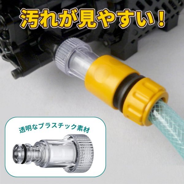 【3個入り】 高圧洗浄機 フィルター 水道 コネクター 給水 接続 汎用 互換 G3/4インチ ケルヒャー ボッシュ リョービ パーツ 交換 bの画像4