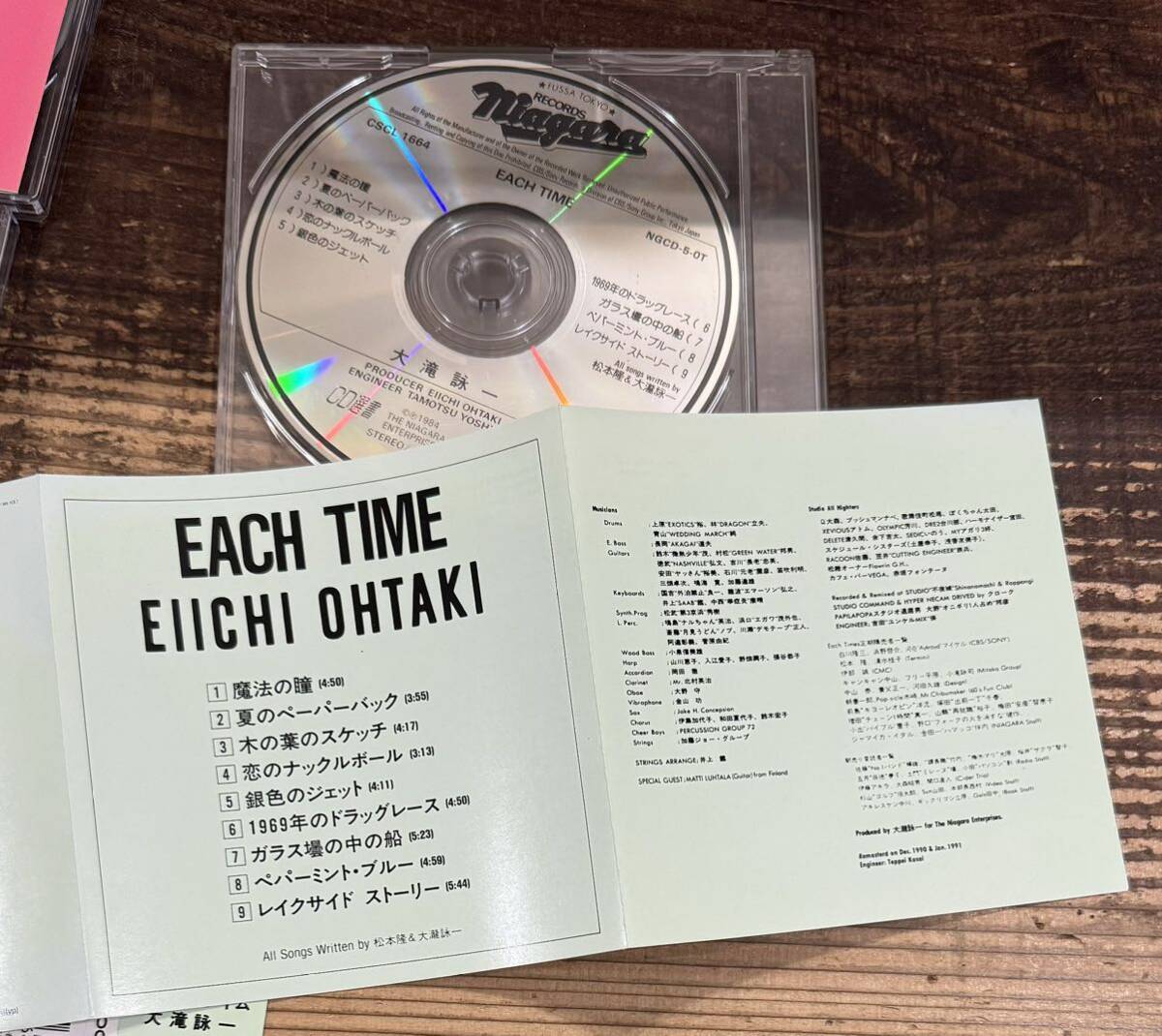 帯付 CD4枚セット】大滝詠一■A LONG VACATION■EACH TIME■NIAGARA TRIANGLE VOL.1-2■大瀧詠一 山下達郎 ナイアガラ 細野晴臣 佐野元春_画像3