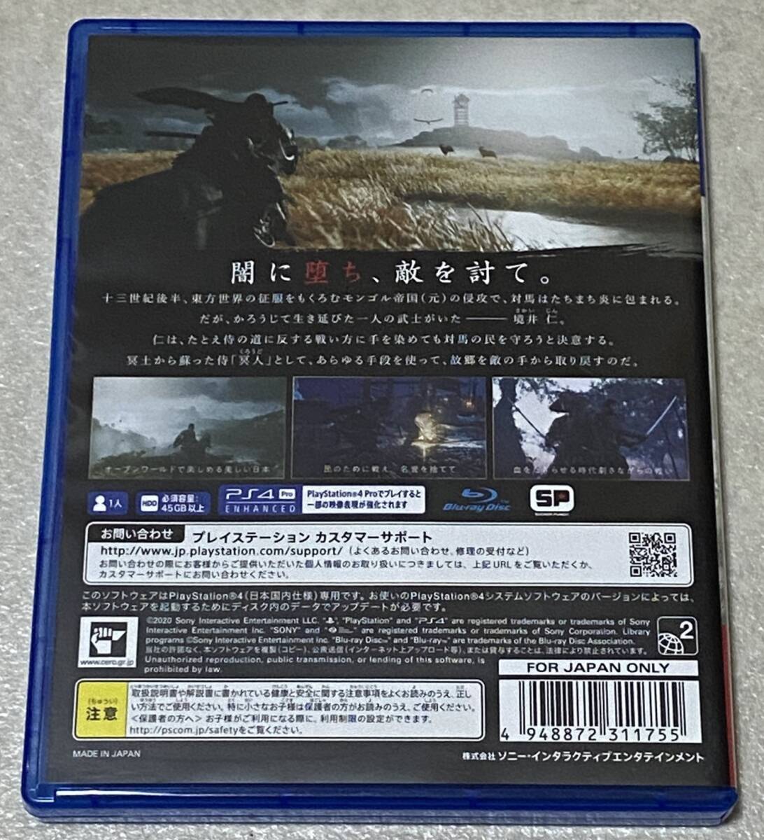 PS4 ソフト 「Ghost of Tsushima ゴースト オブ ツシマ」 の画像2