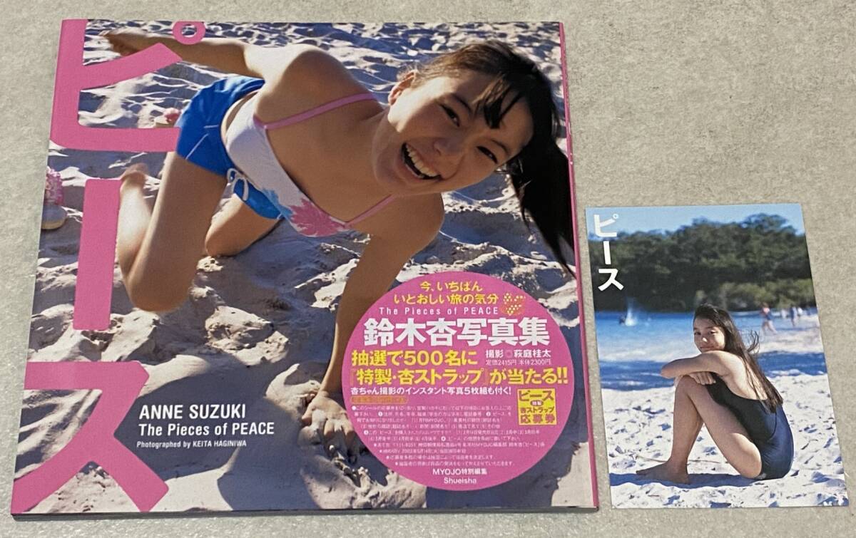 Yahoo!オークション - L4/ 鈴木杏 直筆サイン入り 写真集 Yahoo!オークション - L4/ 鈴木杏 直筆サイン入り 写真集