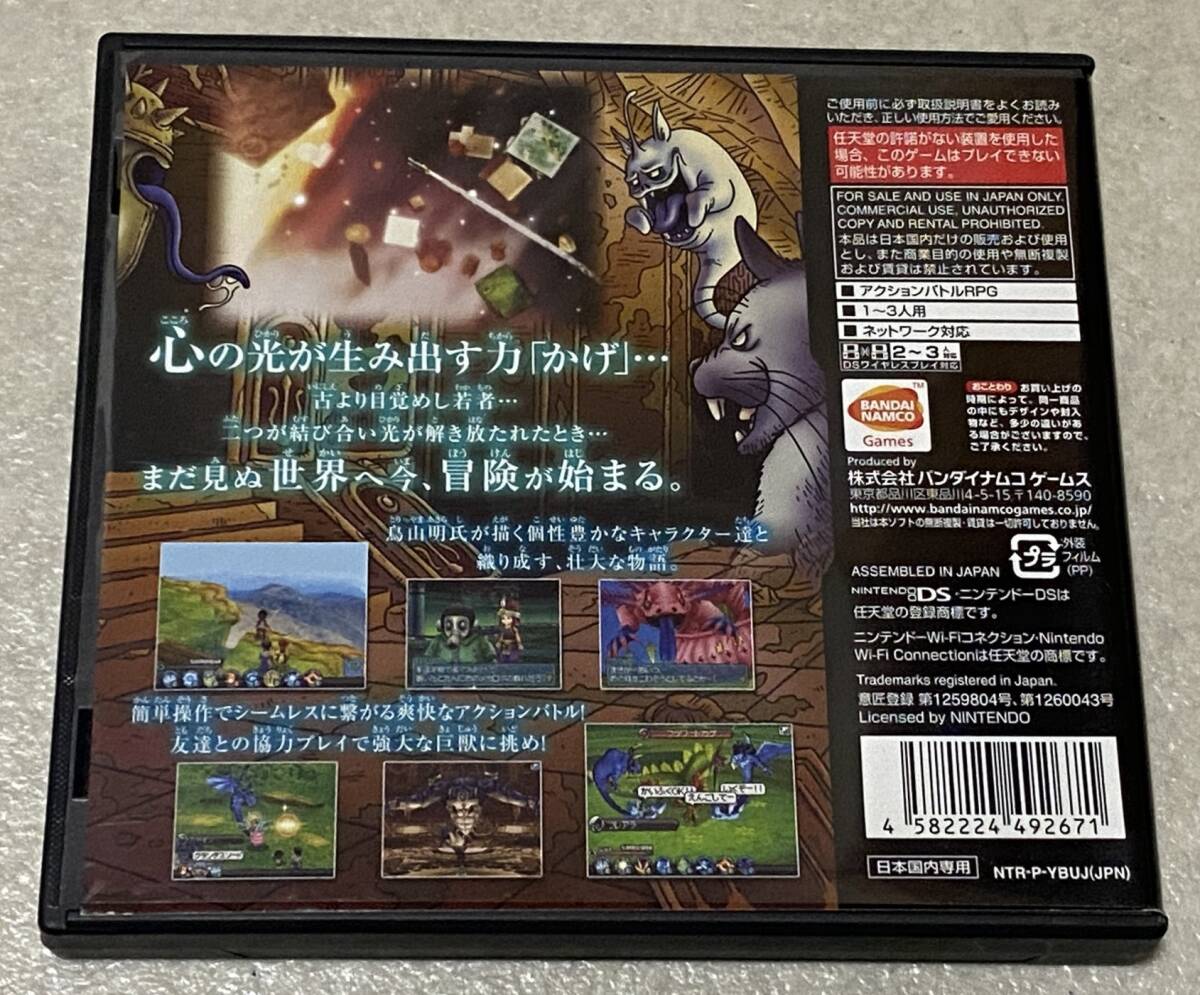 ニンテンドー DS ソフト 「ブルードラゴン 異界の巨獣」 / 任天堂_画像2