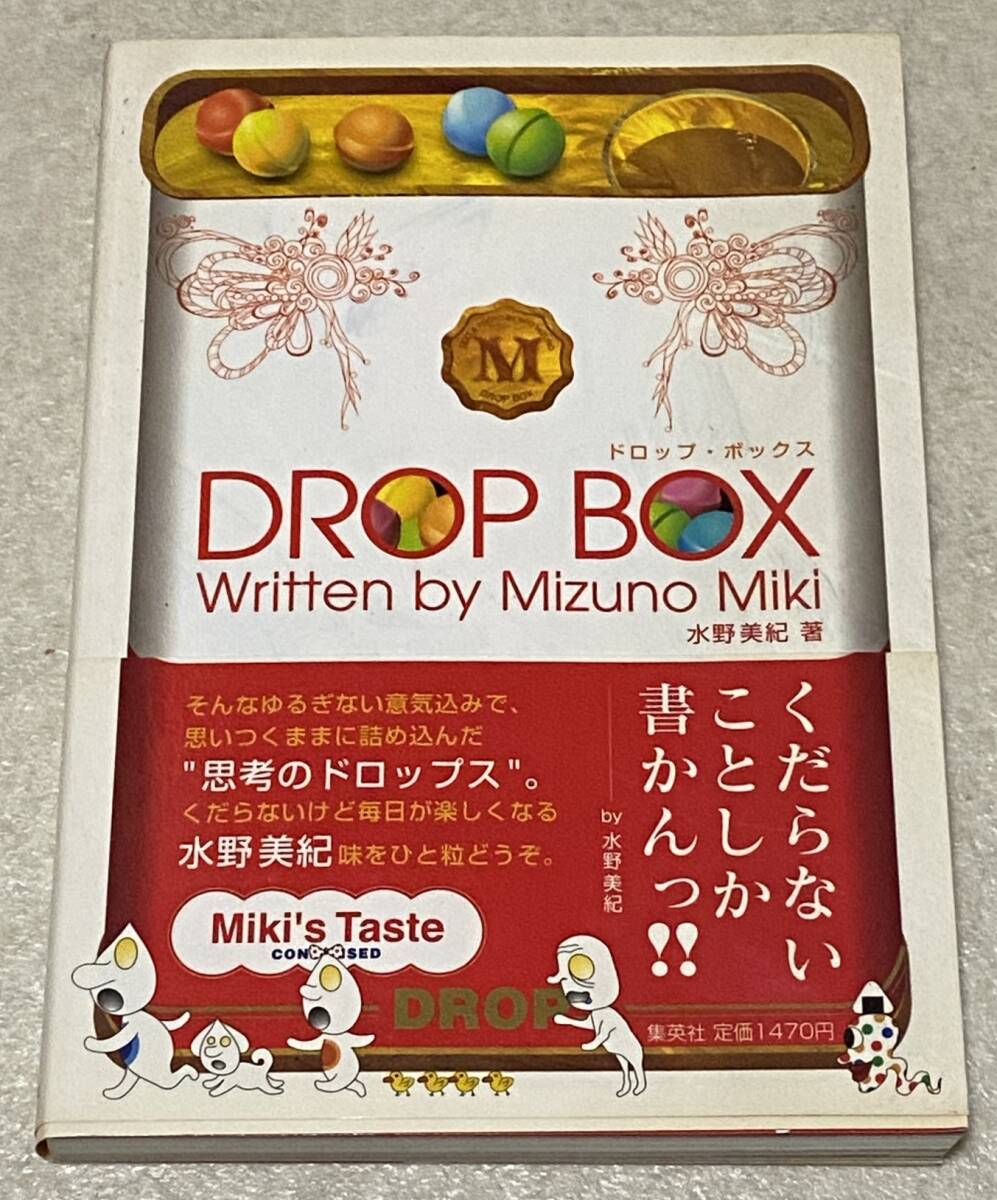 L4/ 水野美紀 直筆サイン入り 「DROP BOX ドロップ・ボックス」 / 初版・帯付き エッセイ集の画像1