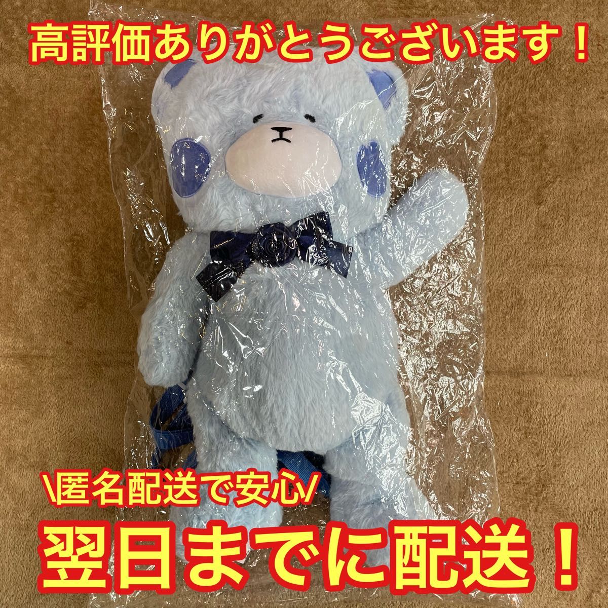新品未開封】Ado カムパネルラ るんるん不可解くまさん 匿名配送 新品未開封】Ado カムパネルラ るんるん不可解くまさん 匿名配送