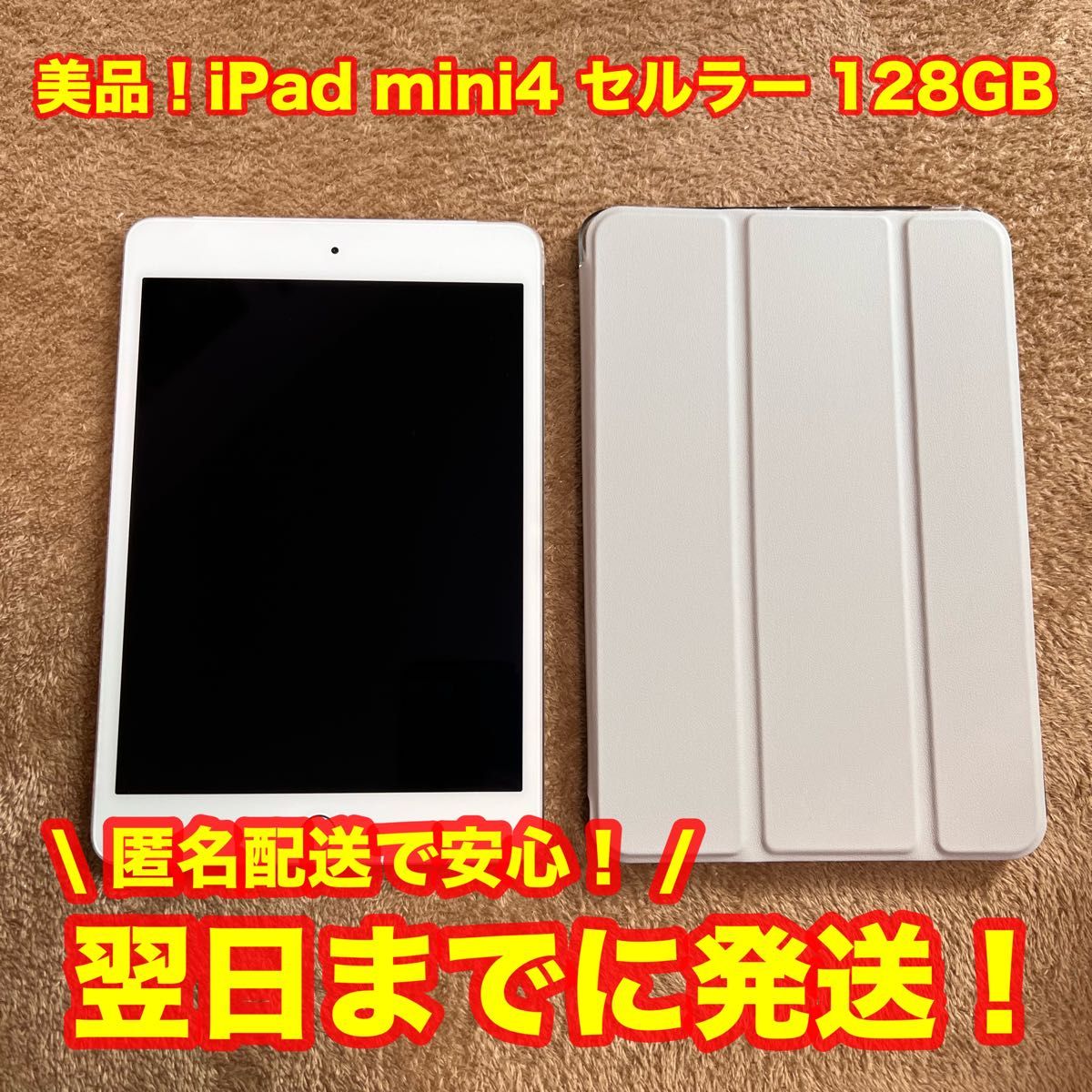 美品】 iPad mini4 Wi-Fi+Cellular 128GB シルバー ケース付き｜Yahoo