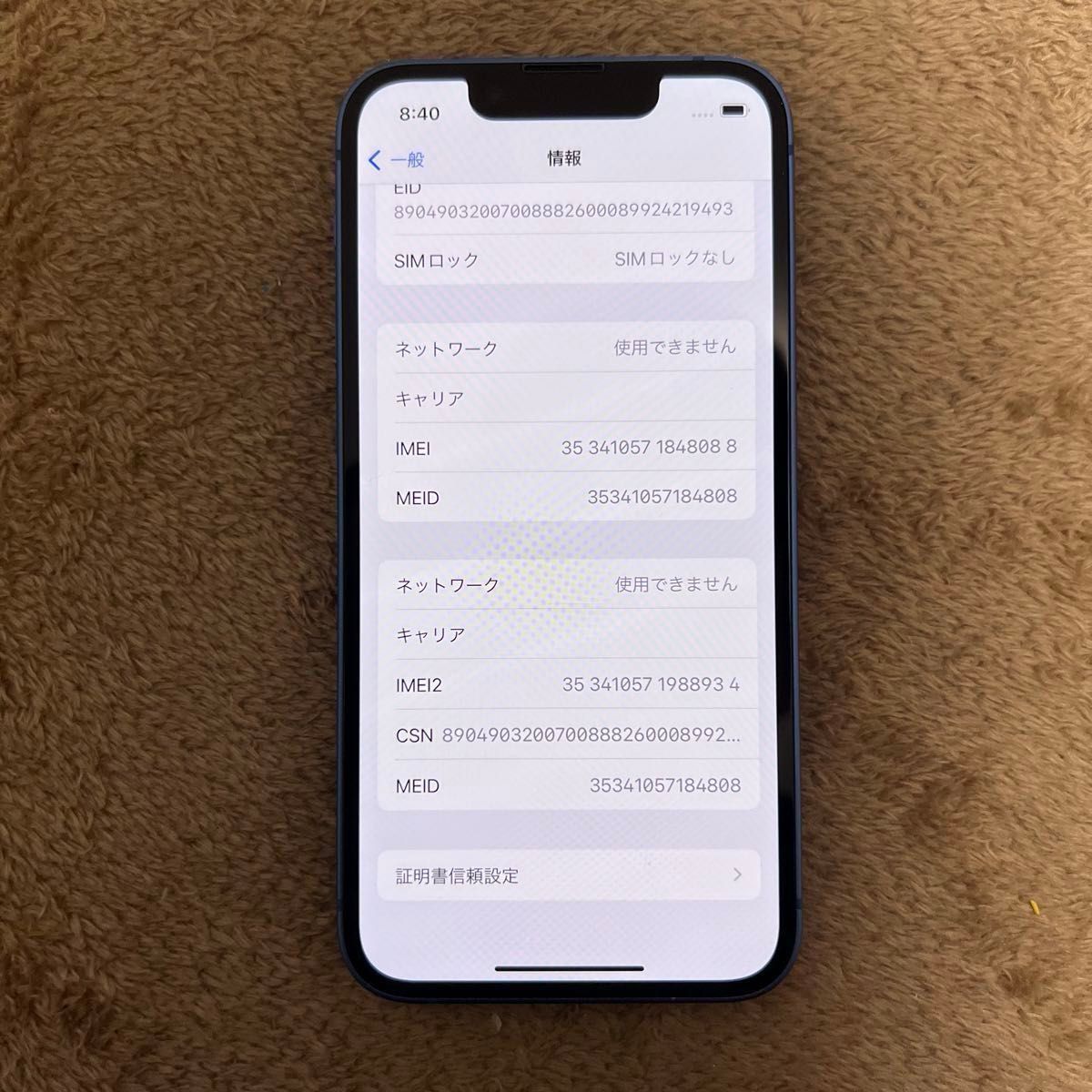 【美品】iPhone13 mini 128GB ブルー SIMフリー 本体