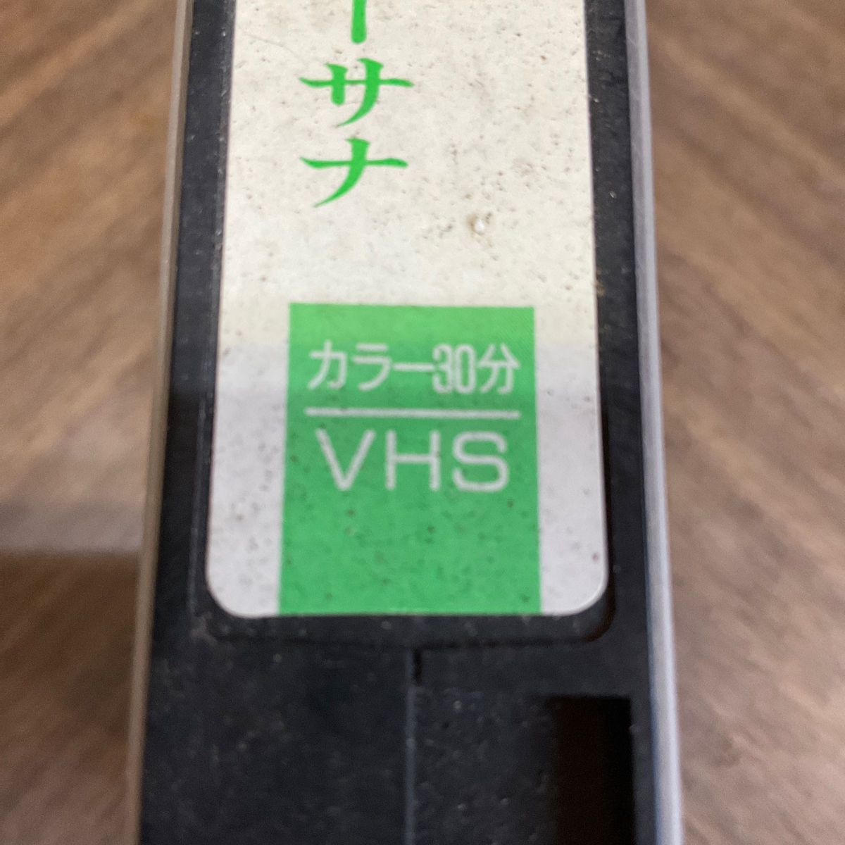 アメリカ式ぐんぐん背を伸ばすヨーガ伸長法講座VHS