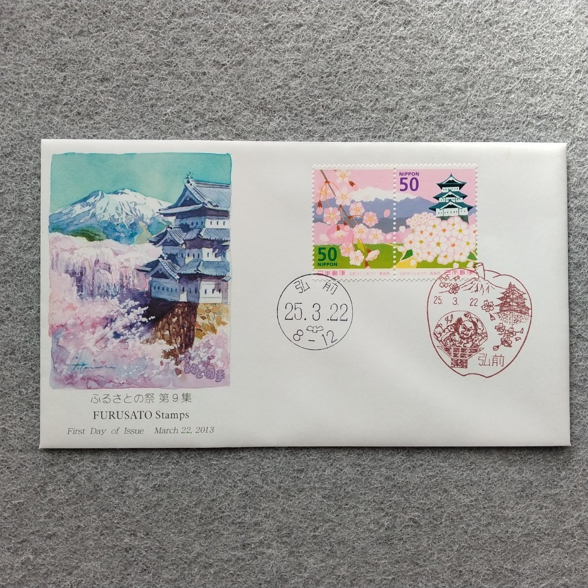 ふるさとの祭 第９集 ふるさと切手カバー 2013平成25年 弘前さくらまつり 青森県 TG70の画像1