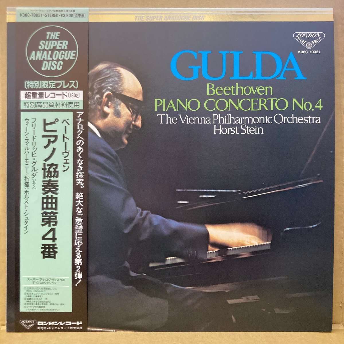 ★1円スタート！GULDA グルダ / ベートーヴェン: ピアノ協奏曲第4番 / K38C70021 / SUPER ANALOGUE ★送料着払い★URT_画像1