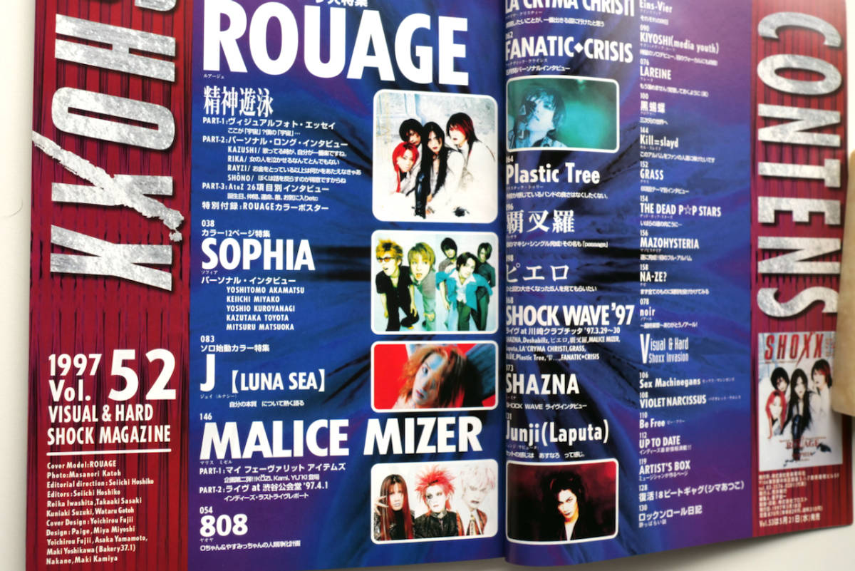 SHOXX ショックス 6冊 1996 1997 Vol. 47 48 49 50 51 52 L'Arc~en~ciel TERU GLAY YOSHIKI X Japan 河村隆一 LUNA-SEA hyde ROUAGE_画像10