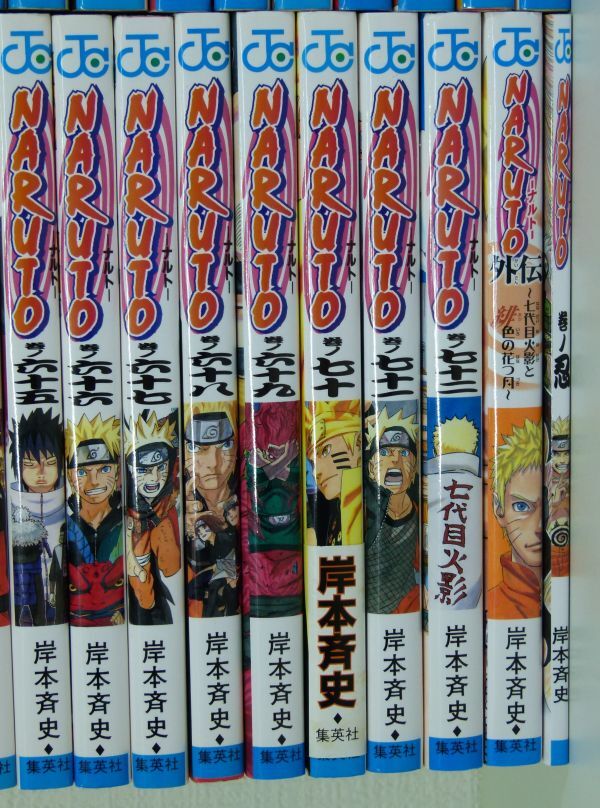 [IM] ナルト　NARUTO　72冊　全巻揃い　外伝　特典冊子　２冊付　岸本斉史　ジャンプ・コミックス　集英社　初版あり_画像8