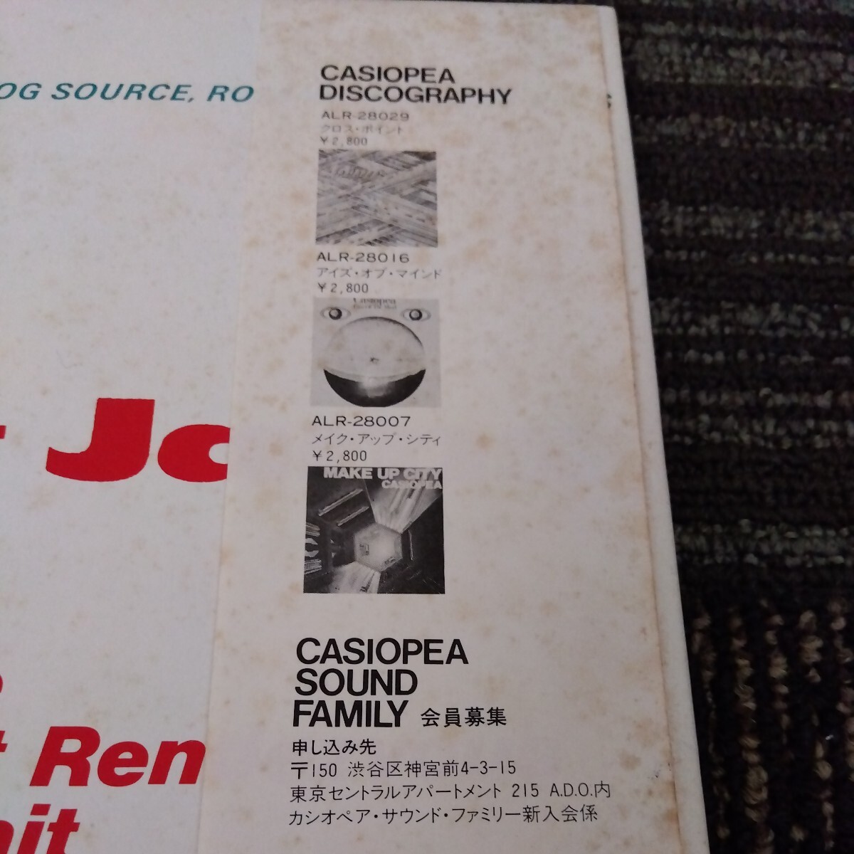 【送料無料 帯付】LP カシオペア Casiopea Mint Jams ミント ジャムス ミントジャム jam city-pop japanese レコード アナログの画像4