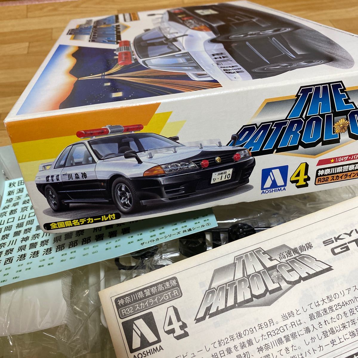 アオシマ☆プラモデル☆1/24☆R32 スカイライン 高速隊☆送料510円_画像8