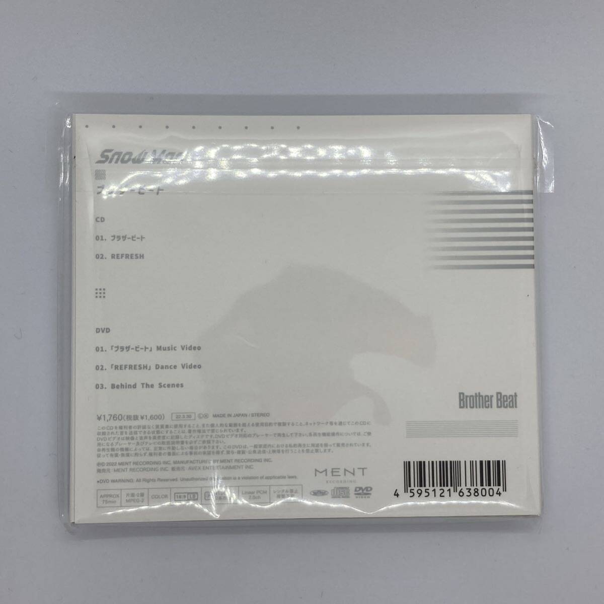 新品未開封　ブラザービート　CD 初回盤A　(CD+DVD)　Snow Man　スノーマン　正規品　送料無料 _画像3