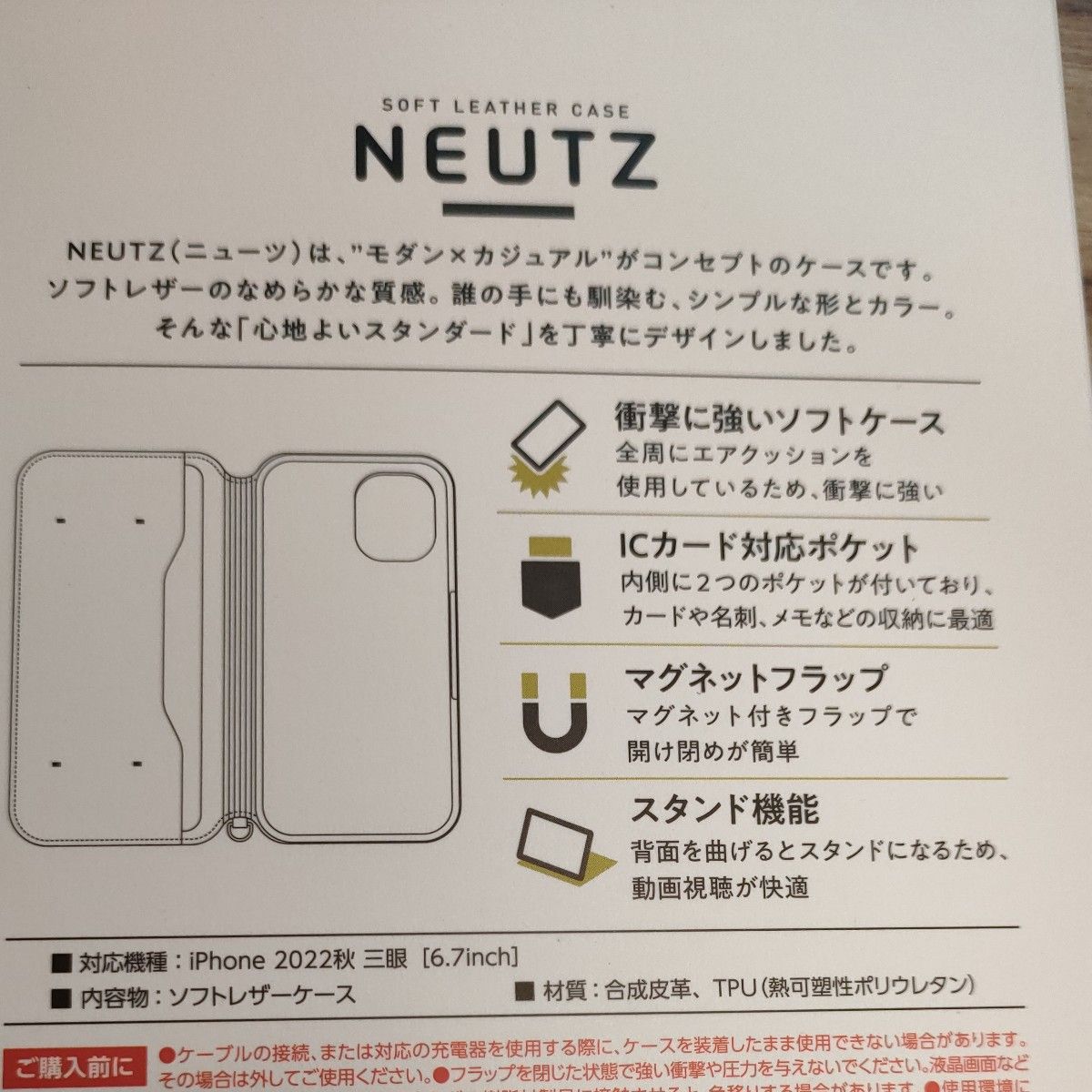  iPhone 14 Pro Max ケースカバー レザー 手帳型 マグネット耐衝撃 衝撃吸収 スタンド機能付 NEUTZ