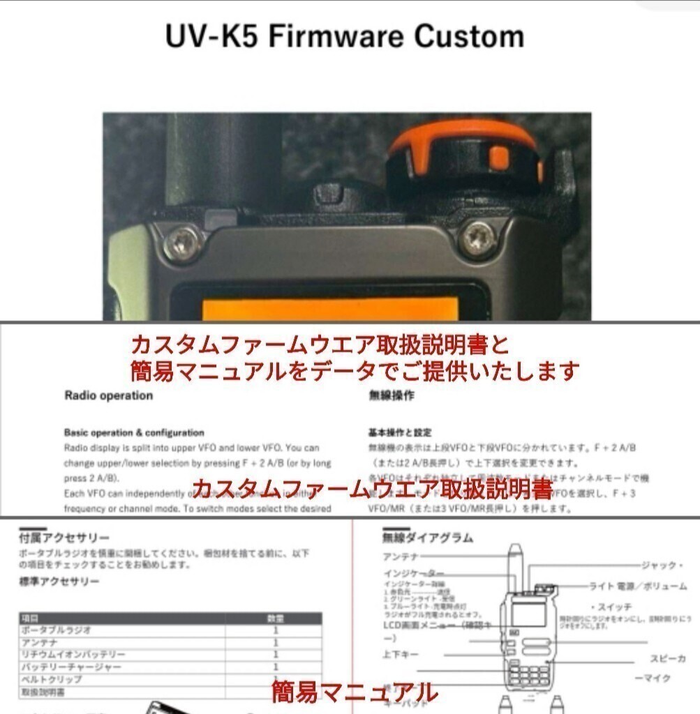【エア関東強化】UV-K5(8) スケルトン 広帯域受信機 未使用新品 エアバンドメモリ登録済 スペアナ機能 日本語簡易取説 (UV-K5上位機) tp_画像9