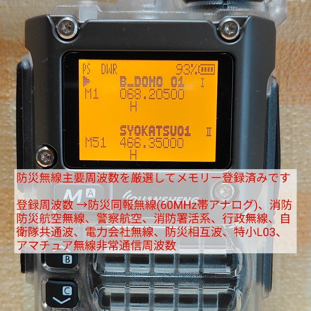 防災無線受信】広帯域受信機 UV-K5(8) スケルトンボディー 未 防災無線受信】広帯域受信機 UV-K5(8) スケルトンボディー 未