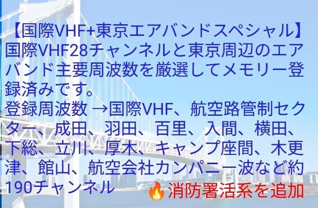 スケルトン【国際VHF+東京エアバンド+消防署活系受信】広帯域受信機 UV-K5(8) 未使用新品 メモリ登録済 スペアナ 日本語簡易取説 _画像2