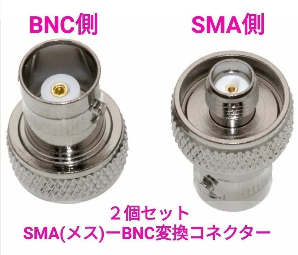 SMA(メス)ーSMA(メス)接続コネクター UV-K5、UV-R5シリーズなどに_画像1