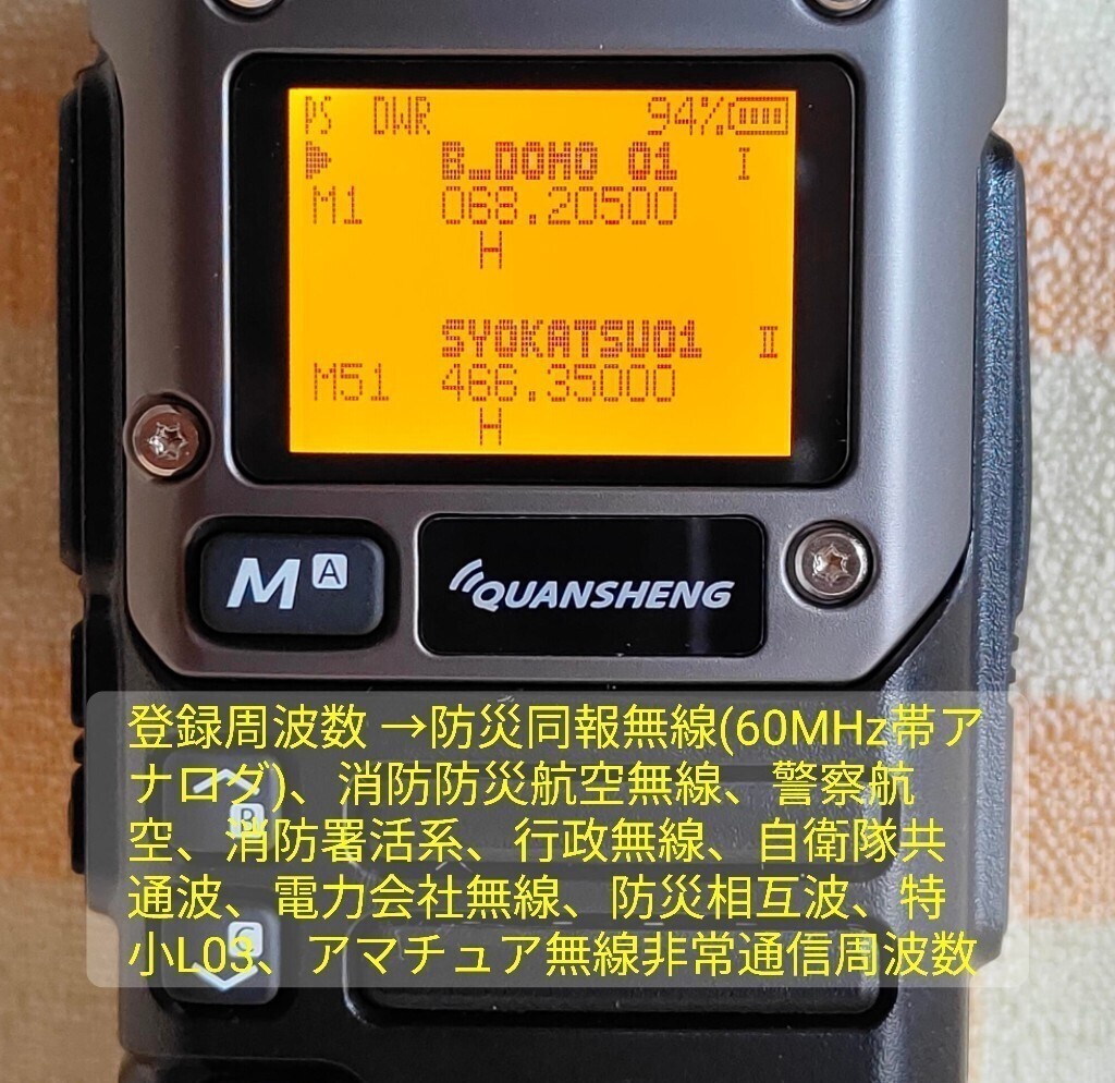 【防災無線受信】広帯域受信機 UV-K5(8) 未使用新品 防災波メモリ登録済 スペアナ機能 周波数拡張 日本語簡易取説 (UV-K5上位機) a_画像2