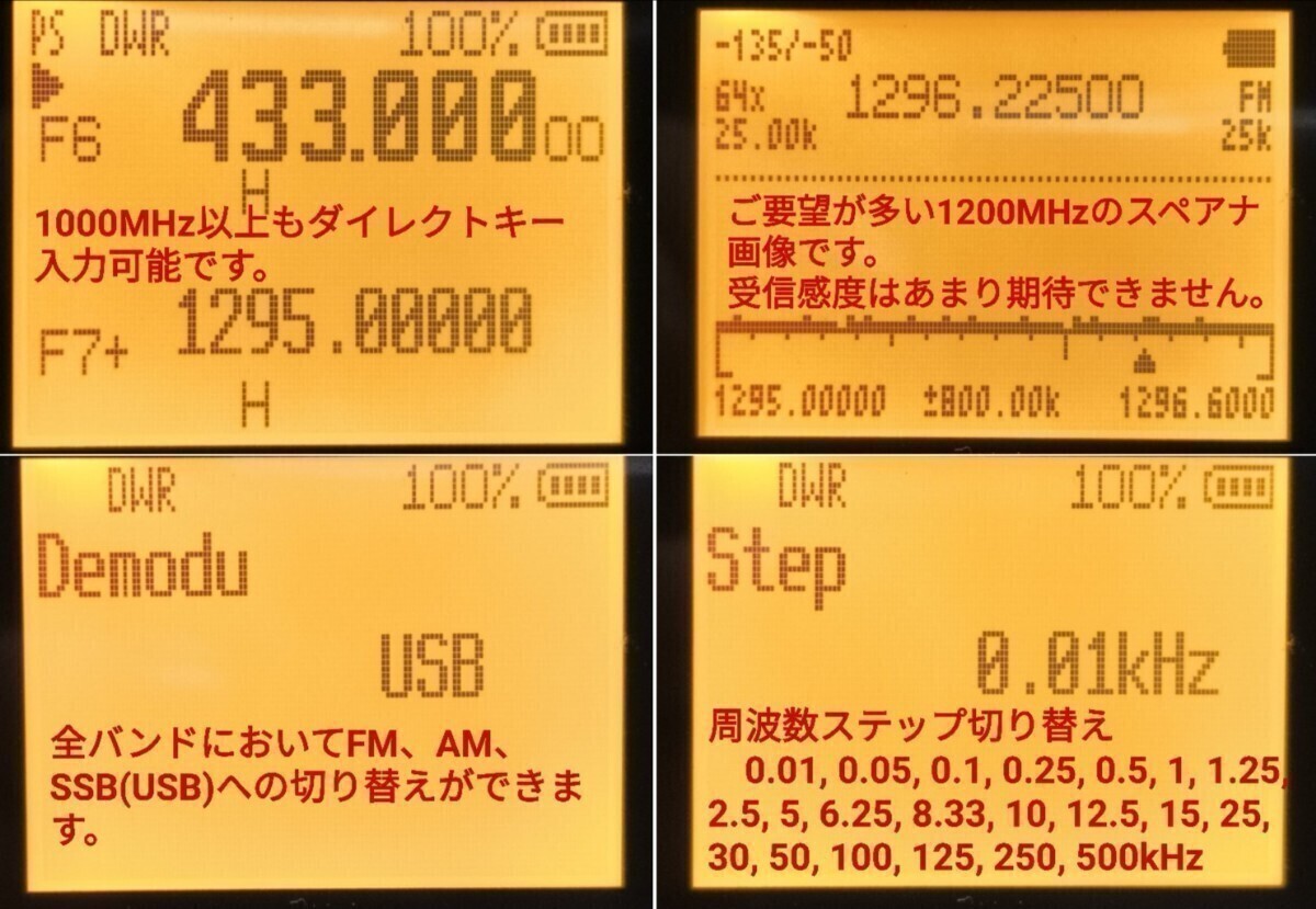 【ミリタリー強化】UV-K5(8) 広帯域受信機 未使用新品 エアバンドメモリ登録済 スペアナ機能 周波数拡張 日本語簡易取説 (UV-K5上位機) pc_画像6