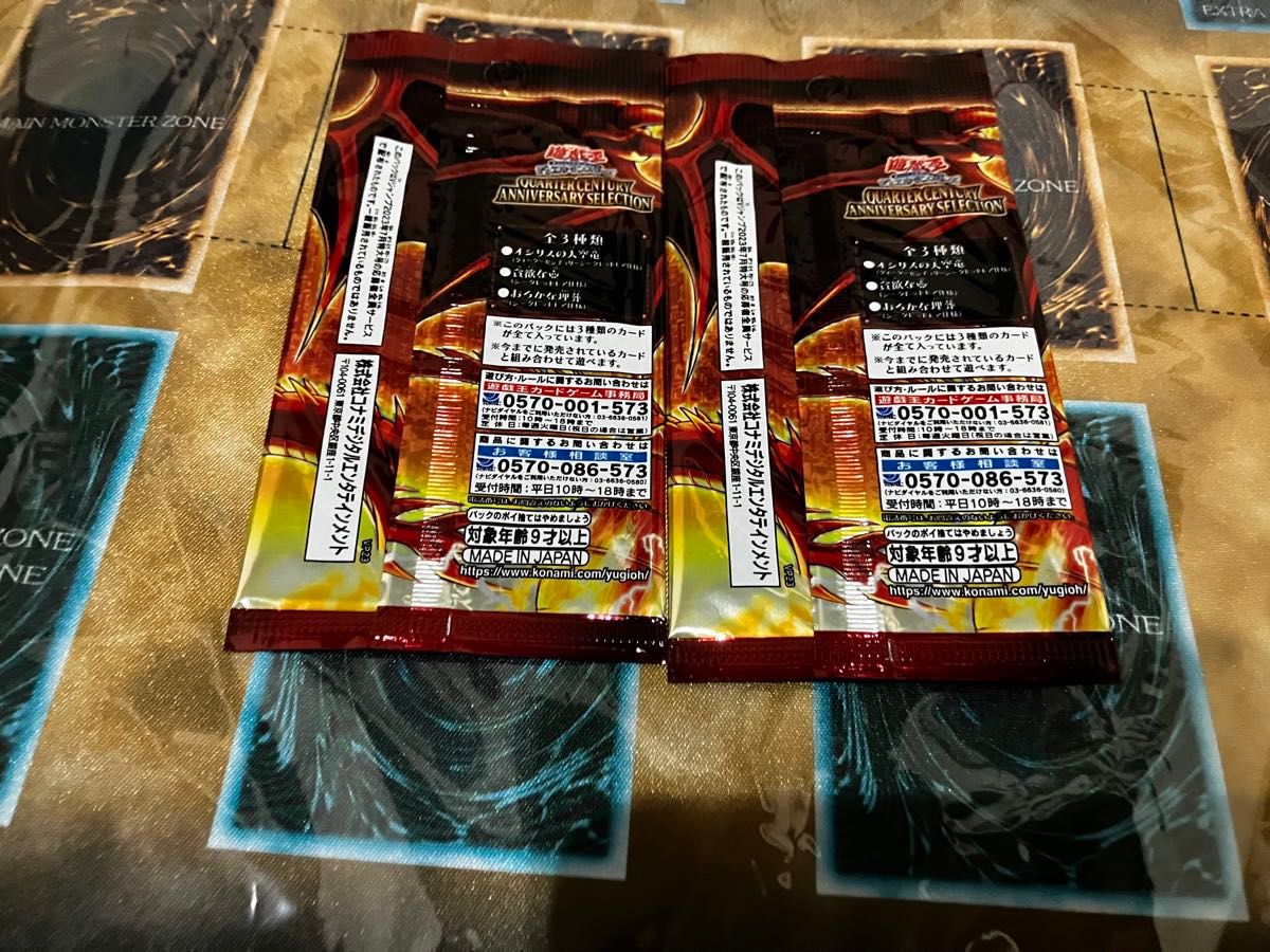 遊戯王 QUARTER CENTURY ANNIVERSARY SELECTION 未開封2パック 遊戯王 QUARTER CENTURY ANNIVERSARY SELECTION 未開封2パック