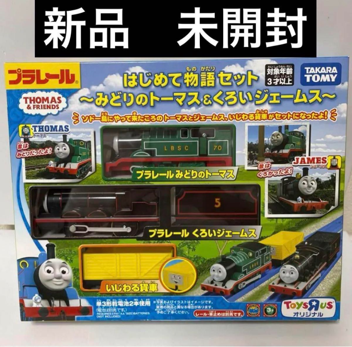 タカラトミー トミカ きかんしゃトーマス はじめて物語セット