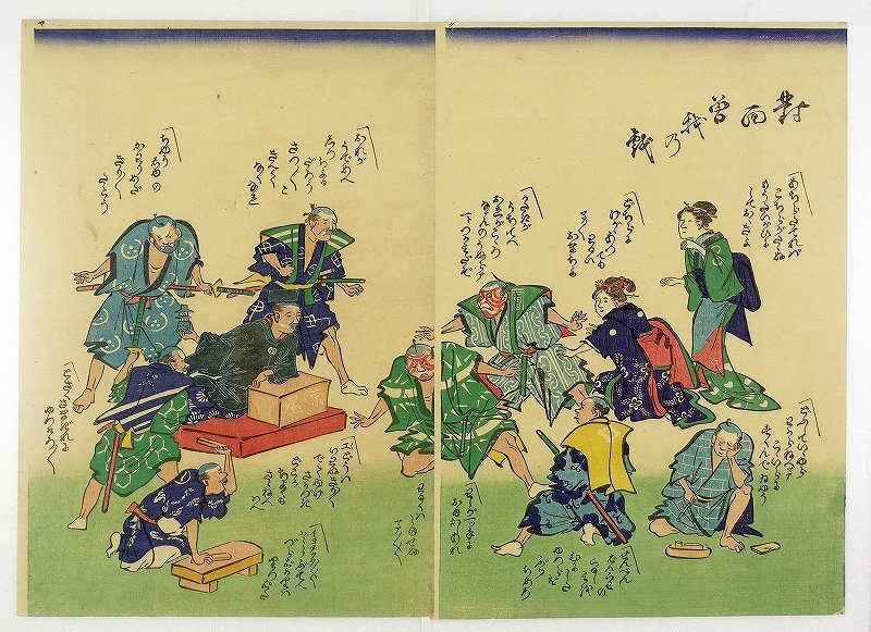 対面曽我の戦　二枚続　（戯画・諷刺画）　絵師版元など不明