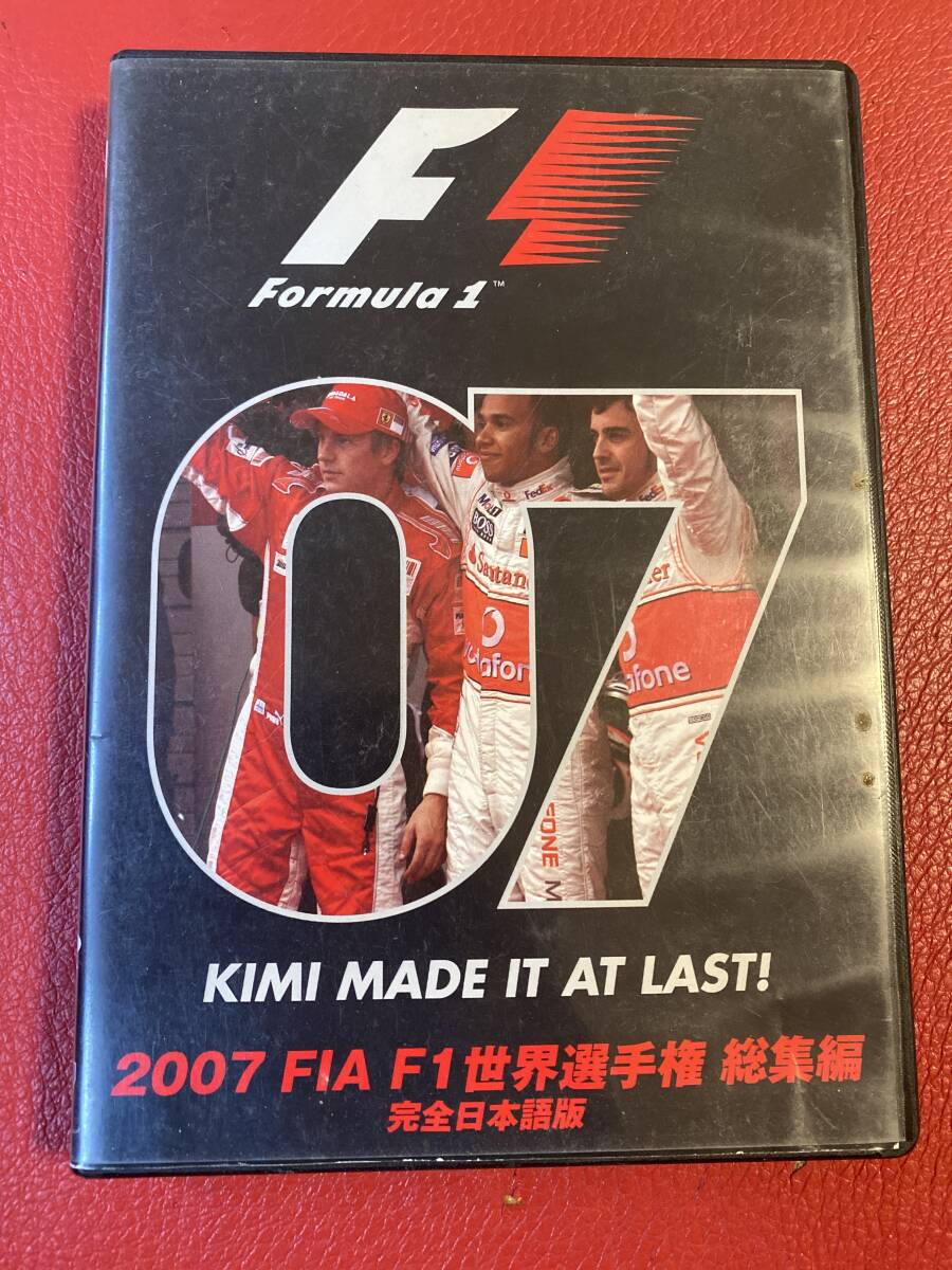 F1世界選手権総集編2007DVDの画像1