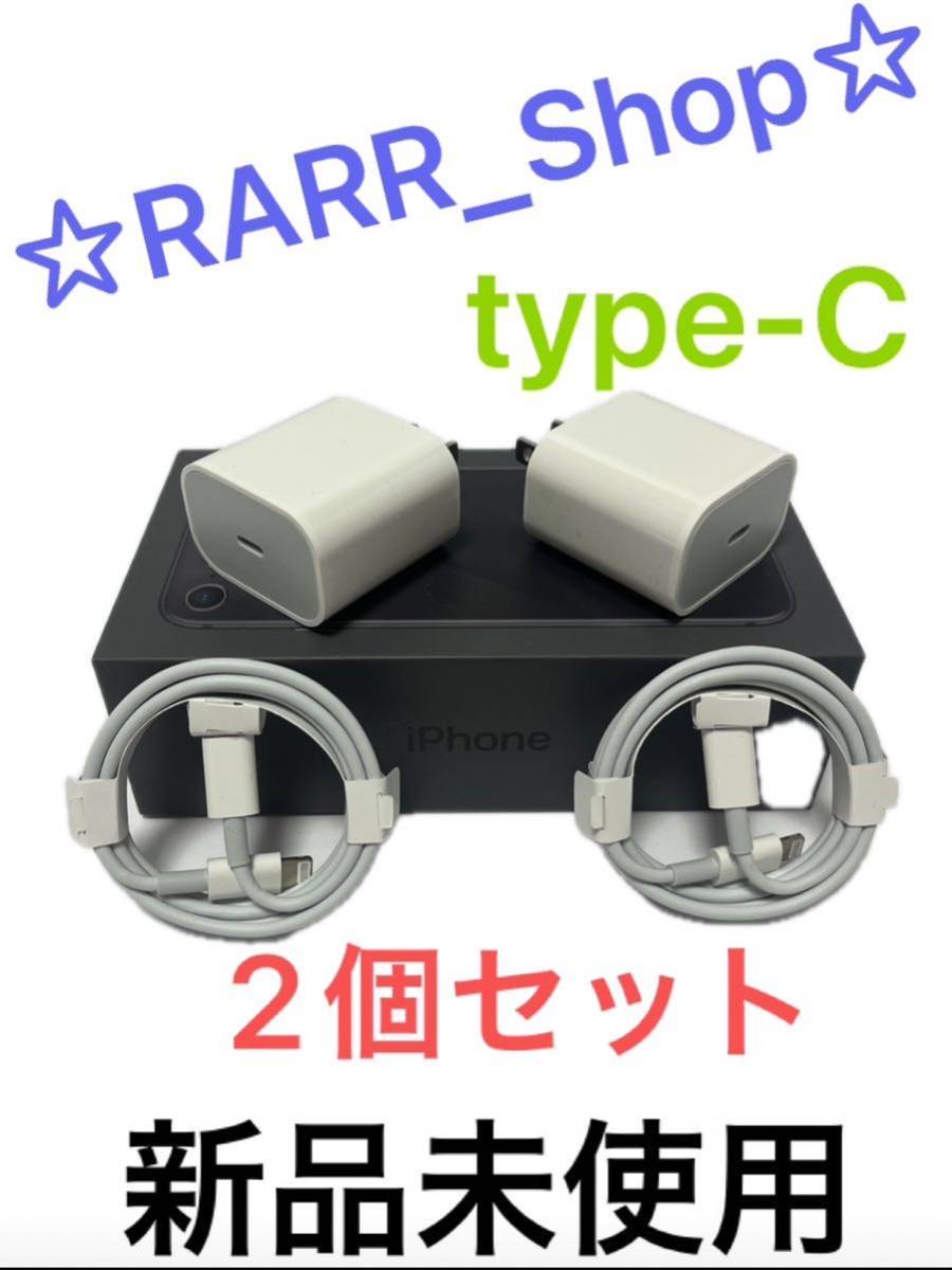 【RARR_Shop】iPhone充電器 充電器2個 1m2本 iPhone タイプC充電ケーブル 20W アイフォン 携帯 y_画像1