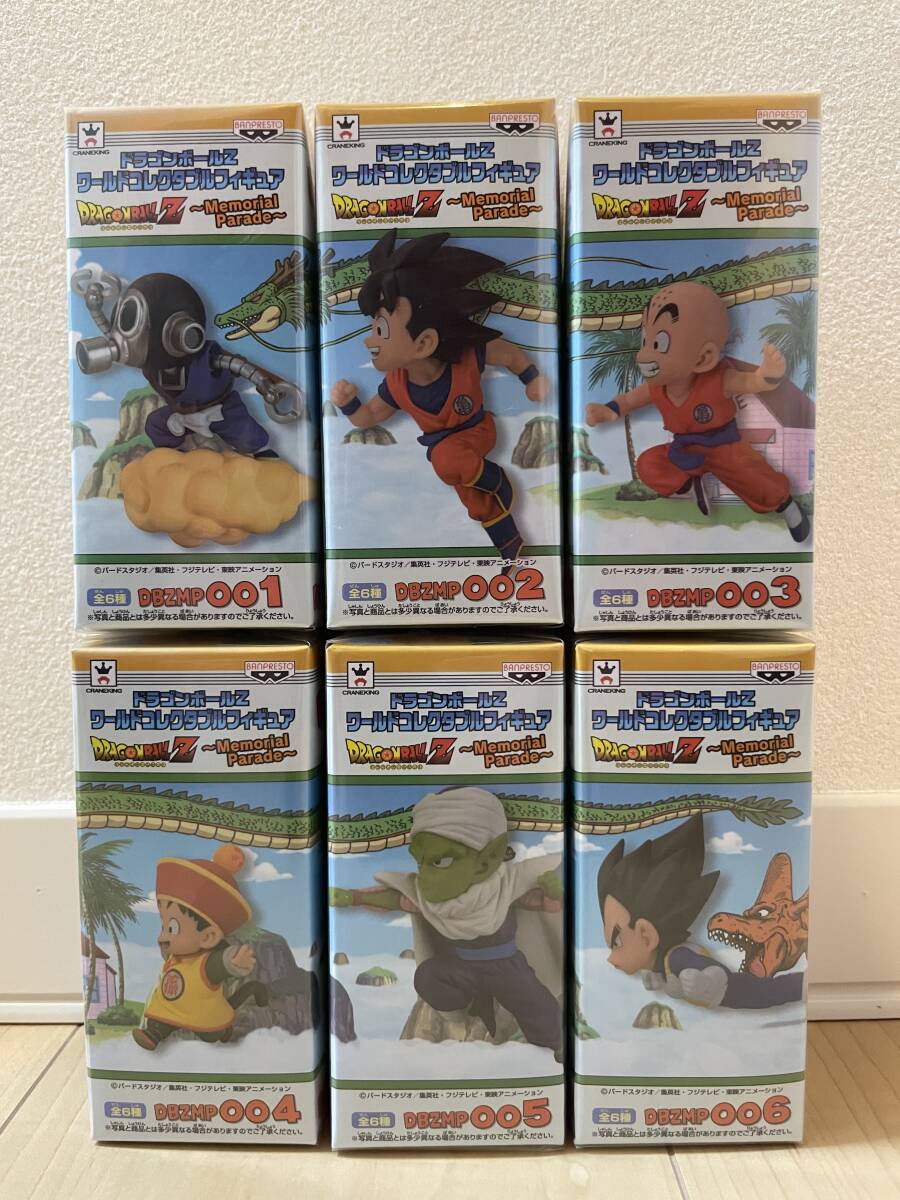 すべて未開封 美品 ドラゴンボールZ ワールドコレクタブル すべて未開封 美品 ドラゴンボールZ ワールドコレクタブル