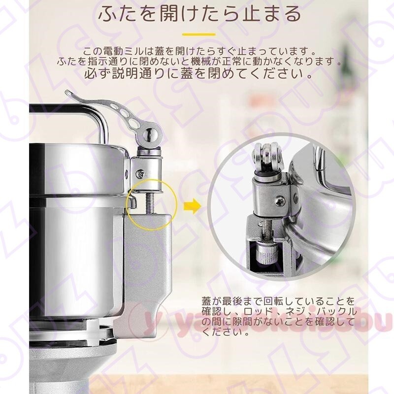 電動製粉機 製粉機 家庭用 業務用 ハイスピードミル コンパクト 粉砕機 700g 小型 電動ミルスパイス 穀物粉砕機 米粉 小麦 生薬 スパイス粉_画像6