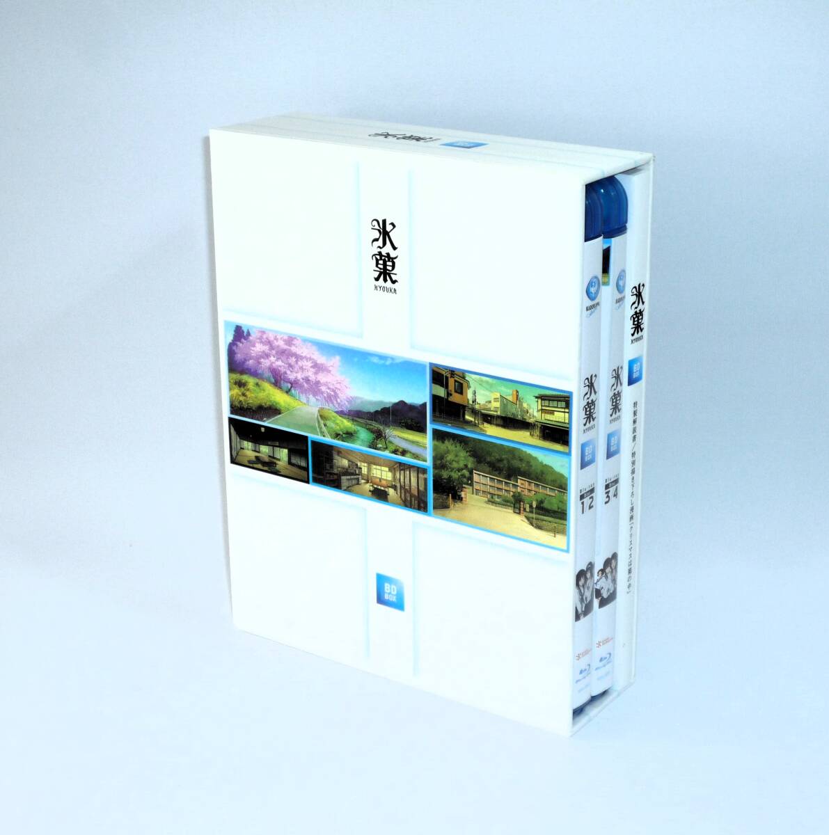 氷菓 BD-BOX [Blu-ray] (4枚セット)_画像3