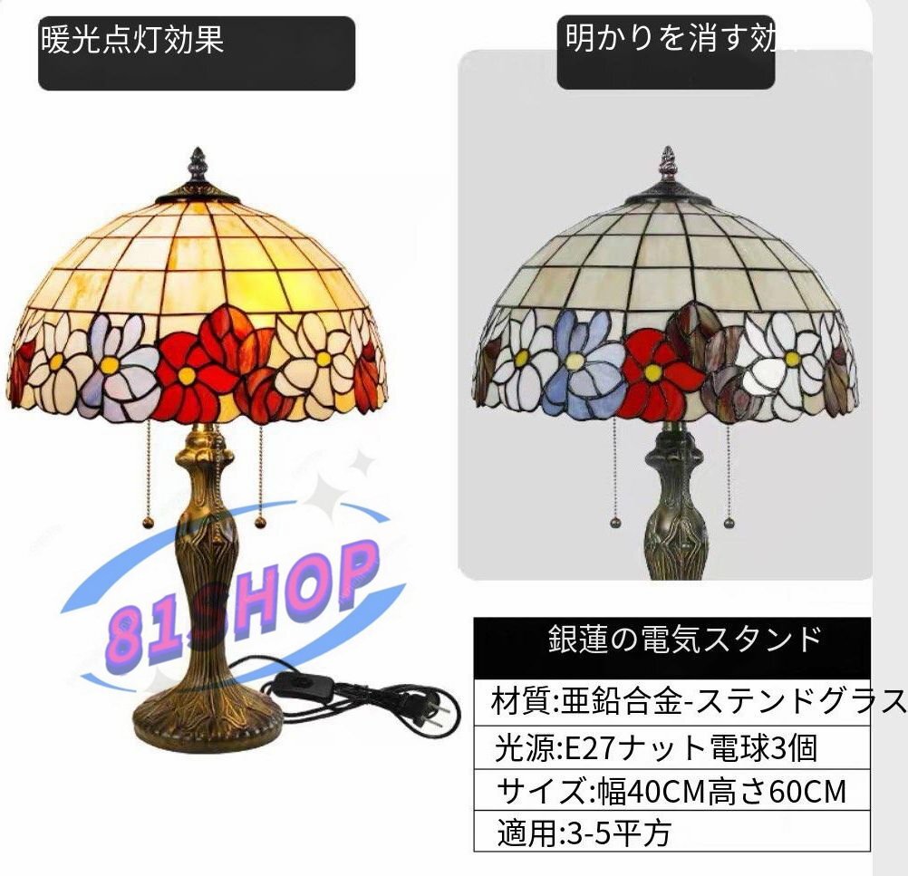 「81SHOP」綺麗 ◆芸術品 独特ステンドランプ ステンドグラス レトロな雰囲気がおしゃれ ティファニー 照明 ランプ 高さ60cm ■ EF0593