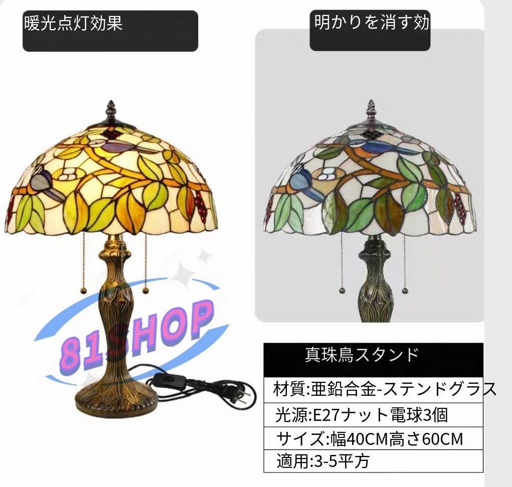 81SHOP」綺麗 ◇芸術品 独特ステンドランプ ステンドグラス 81SHOP」綺麗 ◇芸術品 独特ステンドランプ ステンドグラス