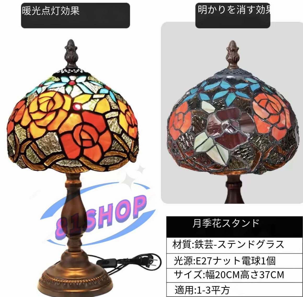 「81SHOP」 特売！独特◆芸術品 ステンドランプ ステンドグラス レトロな雰囲気がおしゃれ ティファニー 照明 ランプ E038