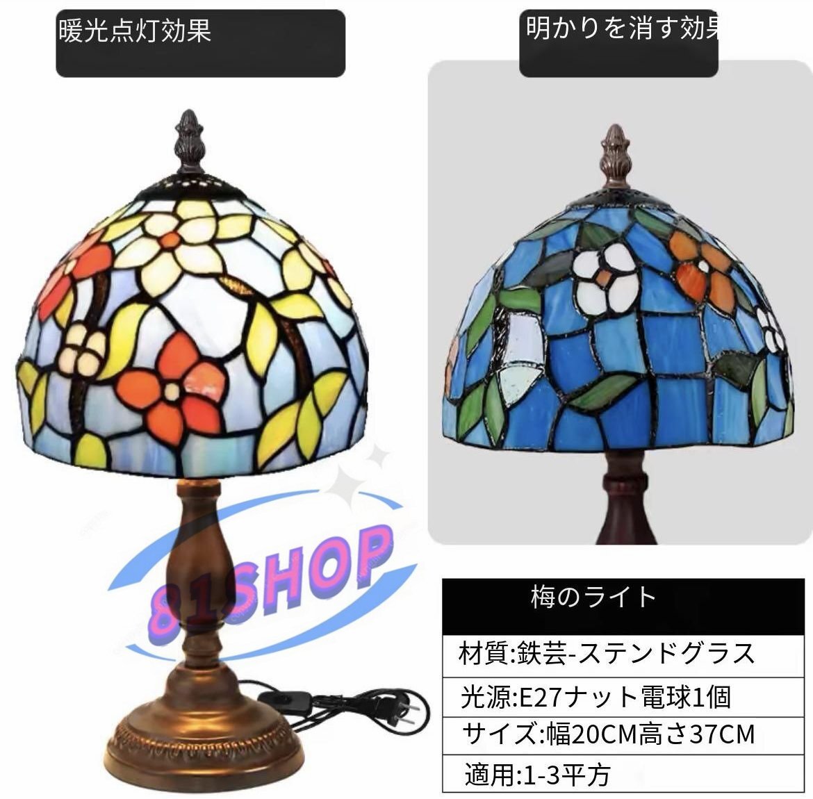 「81SHOP」 特売！独特◆芸術品 ステンドランプ ステンドグラス レトロな雰囲気がおしゃれ ティファニー 照明 ランプ E024