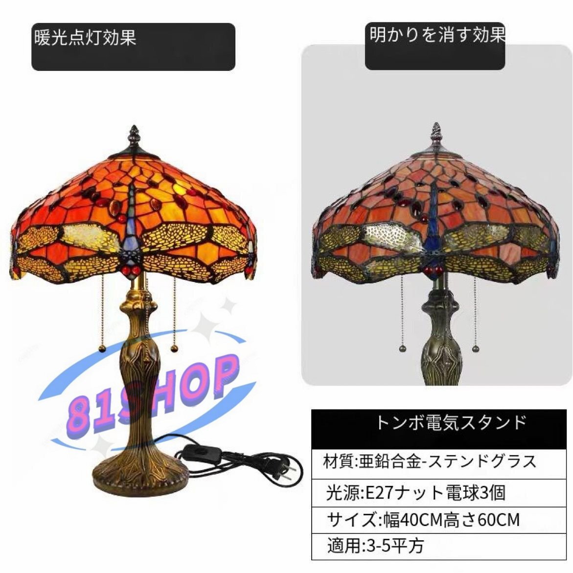81SHOP」綺麗 ◇芸術品 独特ステンドランプ ステンドグラス 81SHOP」綺麗 ◇芸術品 独特ステンドランプ ステンドグラス