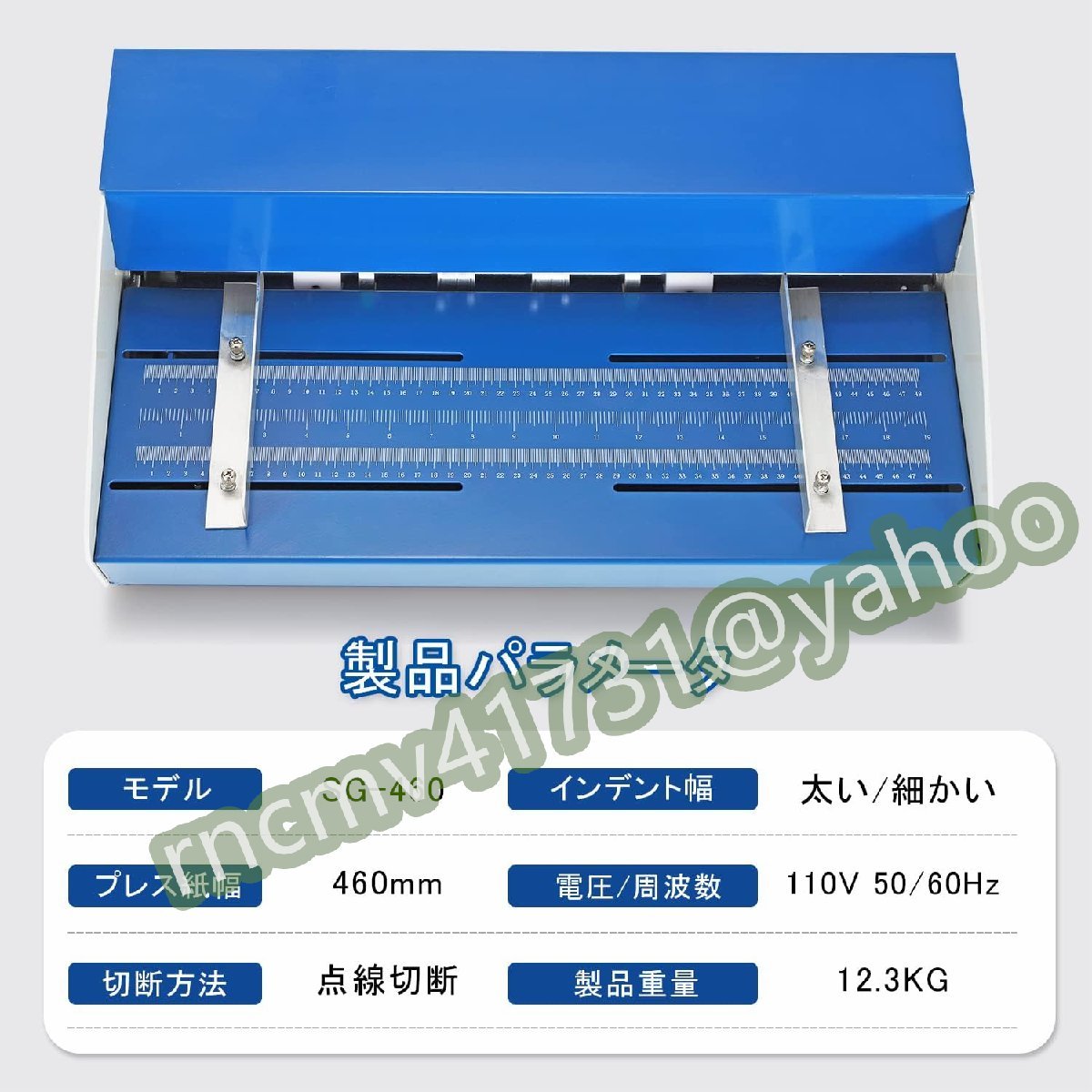 81SHOP」自動紙折り機 紙折り マーキングプレス機 インデント 81SHOP」自動紙折り機 紙折り マーキングプレス機 インデント