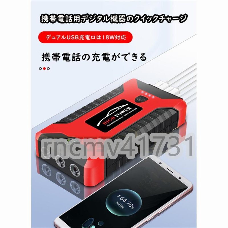 特売！大容量 車用エンジンスターター12V99800mAh ジャンプ スターター ポータブル充電器 ガソリン車・ディーゼル車に通用非常用電源充電器_画像2