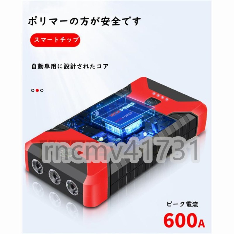 特売！大容量 車用エンジンスターター12V99800mAh ジャンプ スターター ポータブル充電器 ガソリン車・ディーゼル車に通用非常用電源充電器_画像5