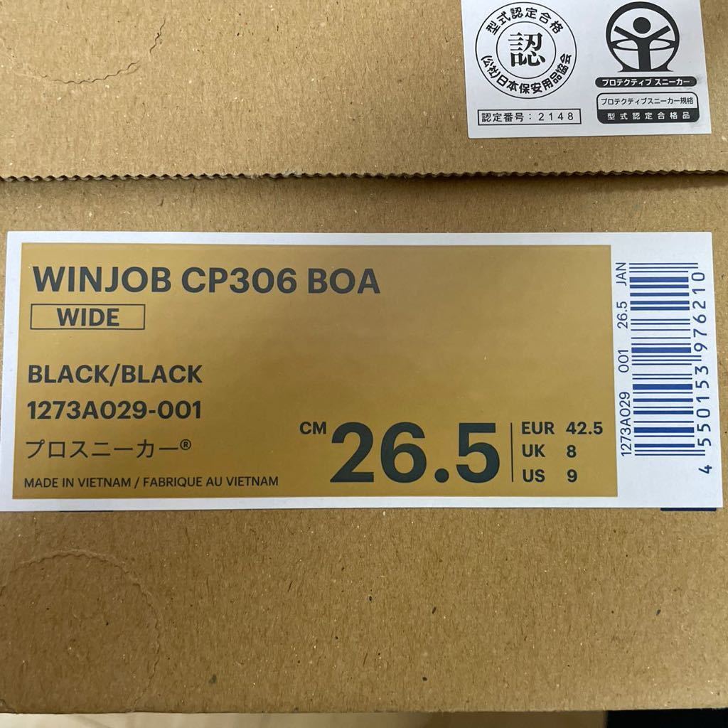 【新品未使用】asics アシックス WINJOB ウインジョブ CP306BOA ブラック 26.5cm ダイヤル式 安全靴 樹脂先芯 耐油性ラバー JSAA A種の画像3